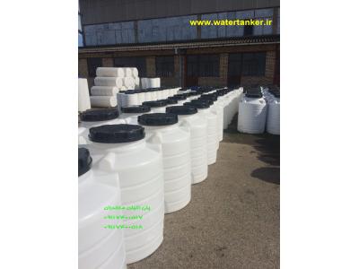 خرید مخزن آب ، مخازن پلی اتیلن ، مخازن پلاستیکی 