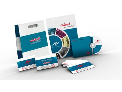 چاپ افست وبسته بندی آذرنشان