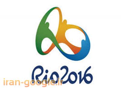 المپیک-بازیهای المپیک ریو 2016