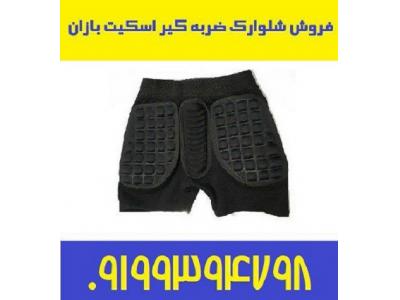 آموزش اسکیت برد و اسکیت کرج