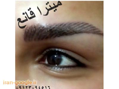 خط چشم-آموزشگاه  تخصصی  میکروپیگمنتیشن و  آرایش دائم در محدوه تهرانپارس