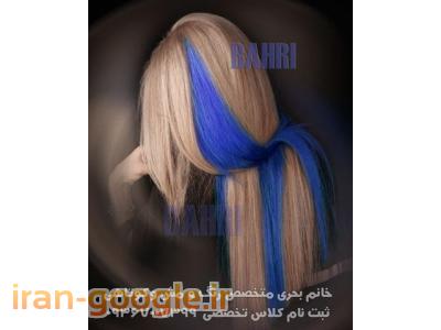 آموزش رنگ و مش در تهران - استاد بحری کارشناس کار با مواد و رنگ و مش