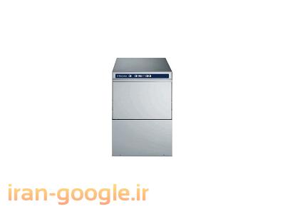 عرضه مستقیم-فروش انواع ماشین های ظرفشویی،ماشین ظرفشویی زیر کانتری مخصوص کافی شاپ