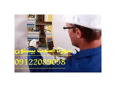 تعمیرات و تعمیرات-مشاور و طراح تاسیسات برق اماکن اداری و تجاری