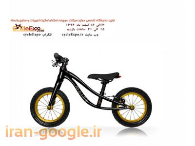 فراخوان ثبت نام اولین نمایشگاه تخصصی موتور سیکلت ،دوچرخه،اسکوتر،اسکیت،تجهیزات و صنایع وابسته