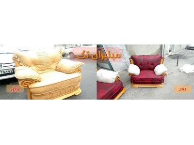 تعمیرات تخصصی مبلمان در غرب تهران