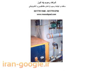 رسوب زدای آلتراسونیک RPU ، رسوب زداالتراسونیک 