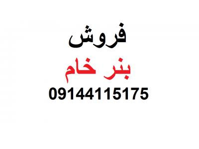 فروش دستگاههای صنعت چاپ