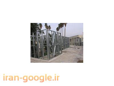 سازه lsf رامهرمز-خانه،ساختمان،ضد زلزله ،با سازه،سازه های،ال اس اف،LSF،فارس،شیراز،قیر،قیروکارزین