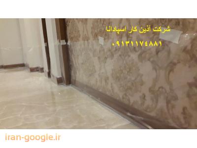 ساب انواع سنگ و پولیش