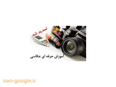 اغاز ثبت نام ترم جدید دوره های حضوری و غیرحضوری موسسه روان پژوهش صدر