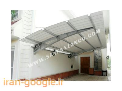 سایه سازان مدرن اجراکننده سایبان پارکینگ خودرو آلاچیق آتاقک سبک کانکس بدون پایه در مشهد با پوشش upvc پلی یوپان اجرا مجری سازنده ماشین خراسان سبک اسکلت استخر متحرک فروش انواع مدل آماده موسوی سقف شیبدار ورق پلی کربنات گالوانیزه ایرانیت