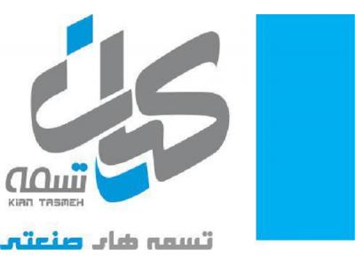 نوار کاور آپارات Tip Top آلمان- نوار درز آپارات تسمه – نوار کاور آپارات تسمه نقاله