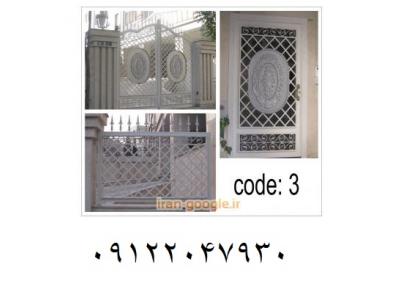 ساخت انواع در و پنجره آهنی و فلزی ، ساخت فرفورژه ، حفاظ ، نرده و راه پله 