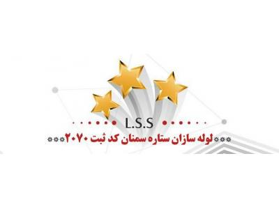 تولید و فروش لوله pvc ,لوله برق و لوله پلیکا