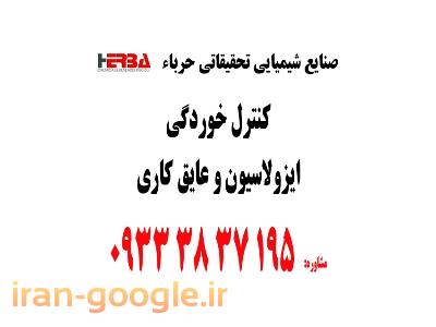 عایقکاری لوله 195 37 38 0933