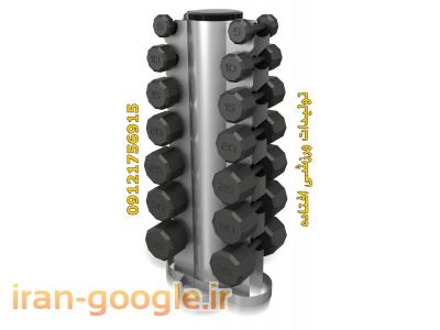 تولید دمبل ، تولید میله هالتر ، تولید حلقه بسکتبال دیواری