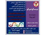 ترجمه انواع کتاب و مقالات