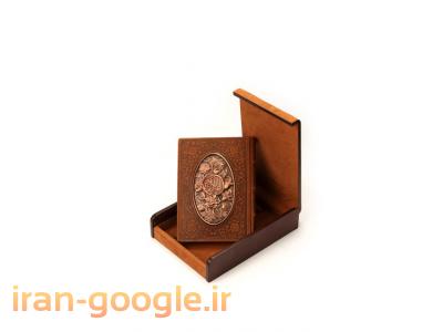 کتاب نفیس تبلیغاتی