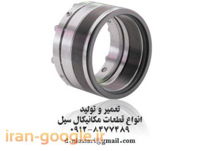 تعمیرات مکانیکال سیل