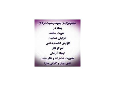 درمان میگرن،بی خوابی واضطراب با هیپنوتراپی در زنجان