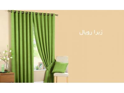 رویال blinds بورس انواع  پرده خانگی و اداری در محدوده سهروردی