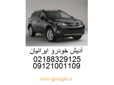 مرکز فروش خودرو کیا ، هیوندای و تویوتا 