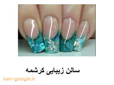 سالن زیبایی کرشمه گریم تخصصی عروس 