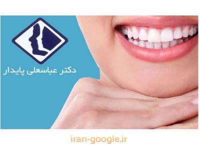 جراح و دندانپزشک  در شیراز متخصص آسیب شناسی دهان 