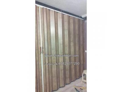  پارتیشن متحرک آکاردئون