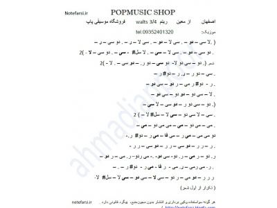 آموزش آسان ارگ و پیانو بدون استاد