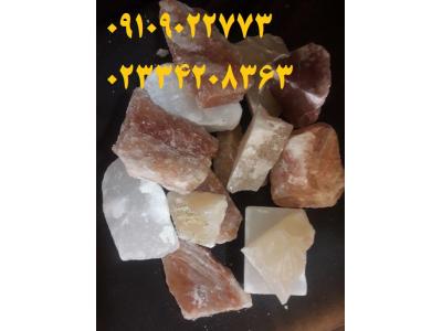 تولید نمک خالص با سنگ نمک درجه یک 