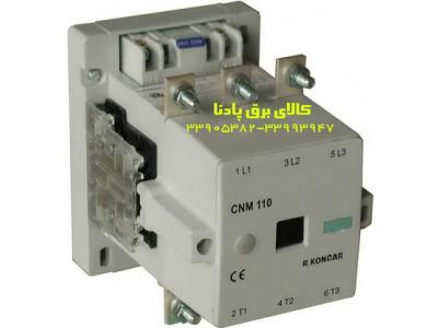 فروش کنتاکتور ارکه راد کنکار   CNM , CN , CNN RADE KONCAR