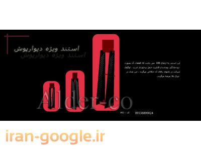 استند ام دی اف