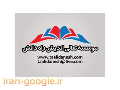 تحصیل رایگان در خارج از کشور