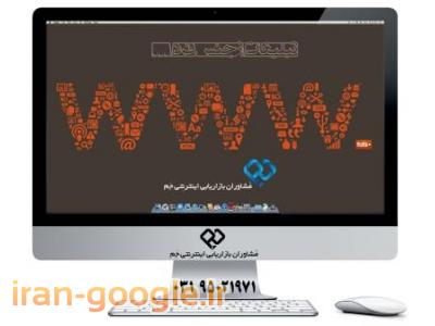 طراحی وب سایت با-طراحی سایت در اصفهان 