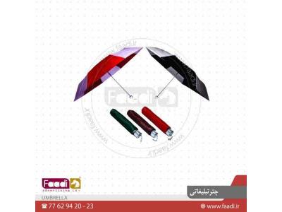 چاپ لوگو-فروش انواع چتر تبلیغاتی ارزان 