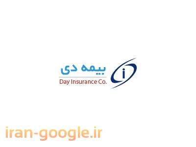 تخفیف بیمه خودرو-بیمه شخص ثالث ارزان  - ارومیه