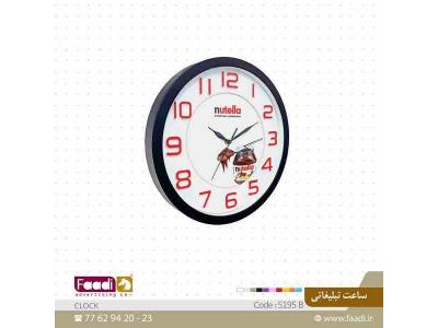 هدایای تبلیغاتی ارزان قیمت-فروش ساعت دیواری تبلیغاتی 