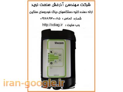 دياگ ولوو (VCADS Pro, PTT) با کمترین قیمت