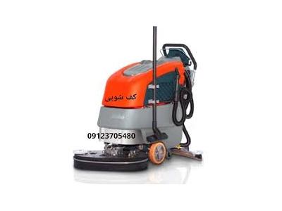 کفسابی و نماشویی