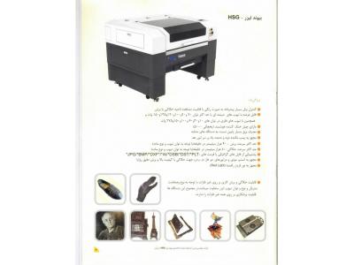 فروش دستگاه حک و برش غیرفلزات لیزر co2 مارک بیوند