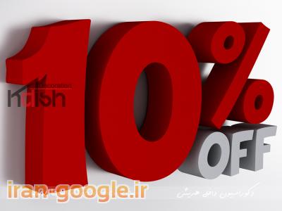 دکوراسیون هدیش