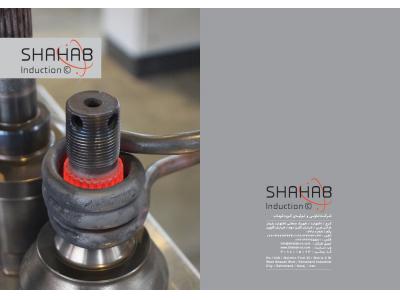 کوره القایی - درز جوش القایی