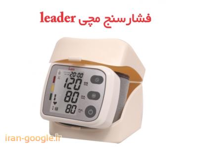 دستگاه فشار خون-دستگاه فشارسنج مچی لیدر