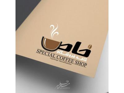 قیمت قهوه کافه-سِرو و فروش انواع قهوه در دزفول