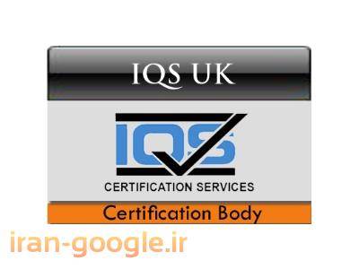 ISO3834-صدور گواهینامه های ایزو  ISO