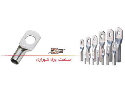 شرکت صنعت برق شیرازی- طراحی و ساخت کابلشو و نمایندگی فروش کابلشو کلاته
