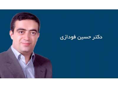 امید-دکتر حسین فودازی متخصص رادیوتراپی و انکولوژی و سرطان شناسی