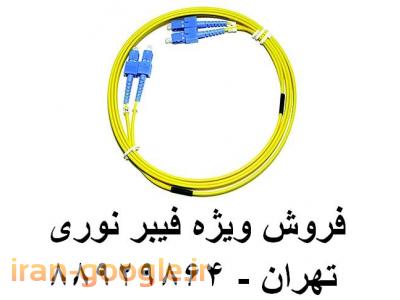 فیبر نوری مالتی مود فیبر نوری NEXANS تهران 88951117